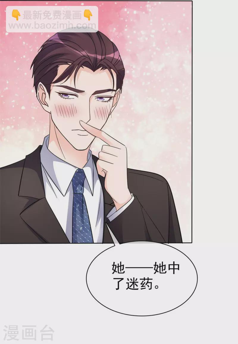 第26话 我怎么在墨千九家？-第27话