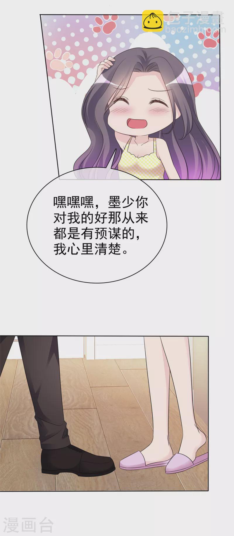 第28话 我还意犹未尽呢-第29话