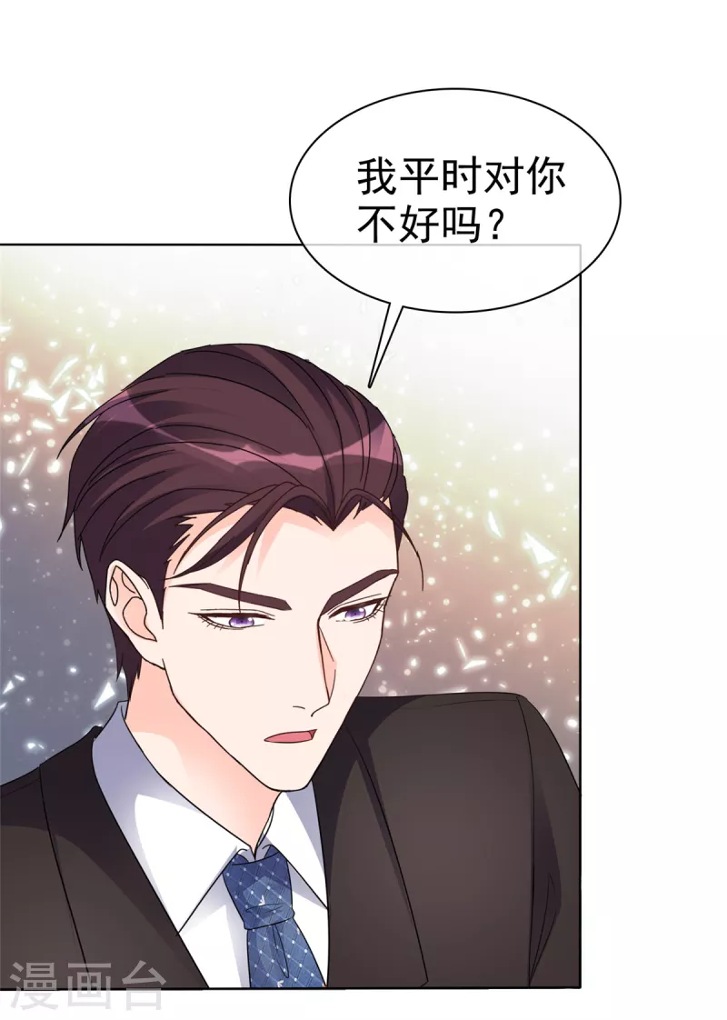 第28话 我还意犹未尽呢-第29话