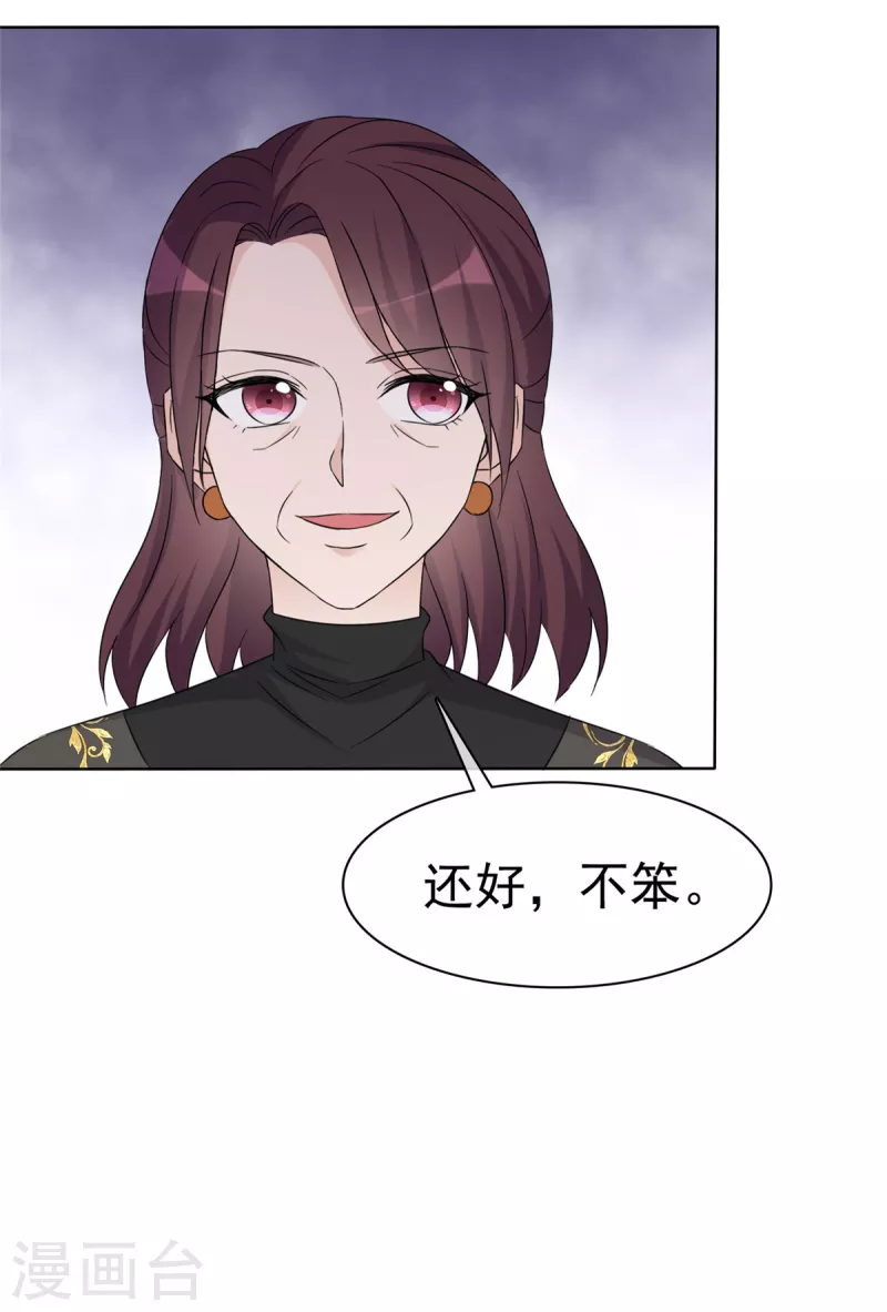 第30话 违法乱纪可不能够呀！-第31话