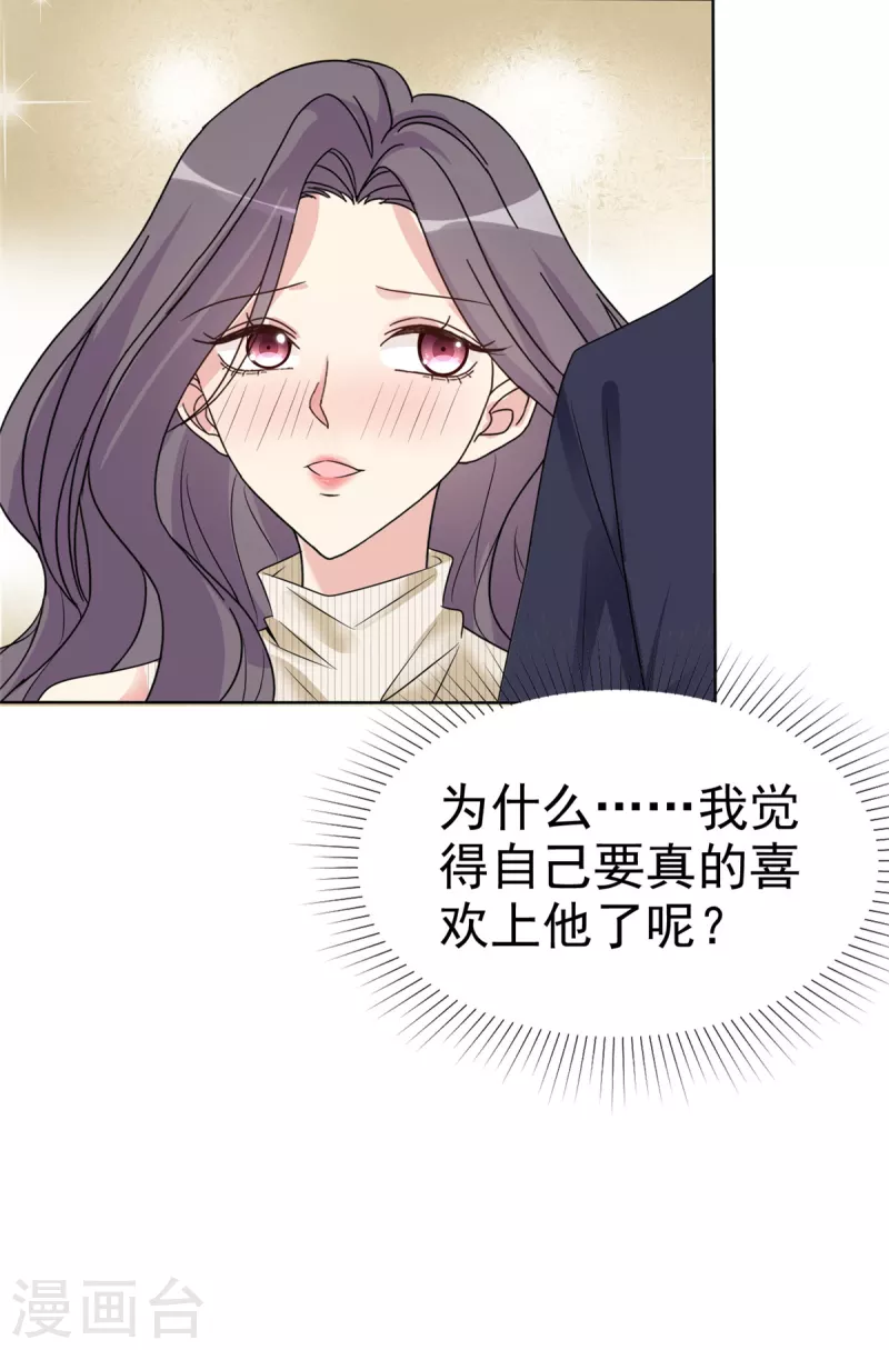 第32话 狗急跳墙-第33话