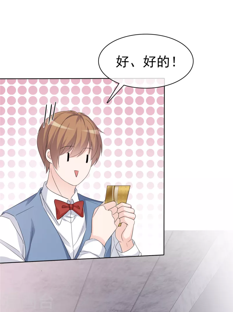 第32话 狗急跳墙-第33话