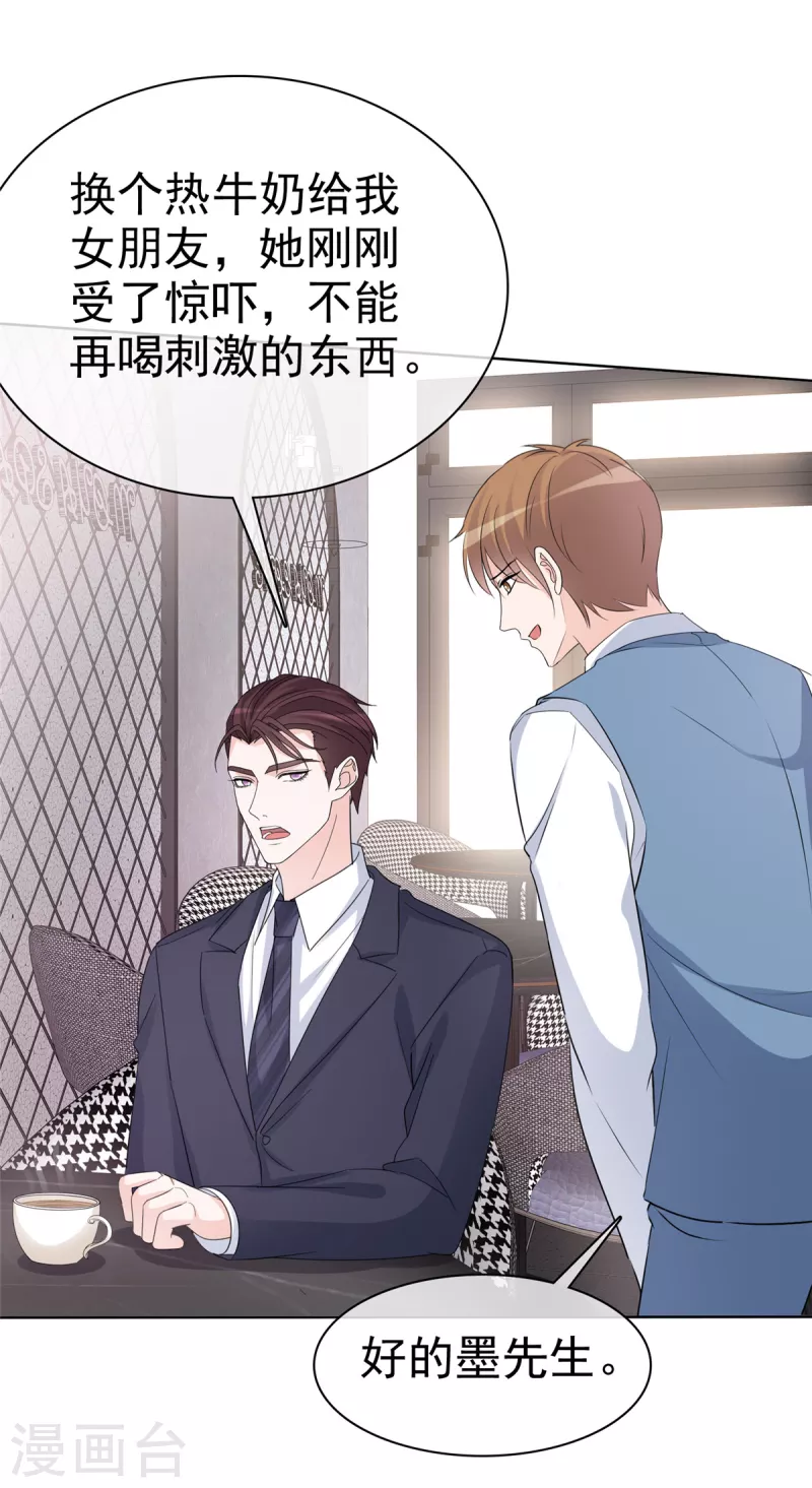 第32话 狗急跳墙-第33话