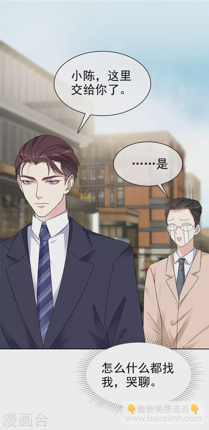 第32话 狗急跳墙-第33话