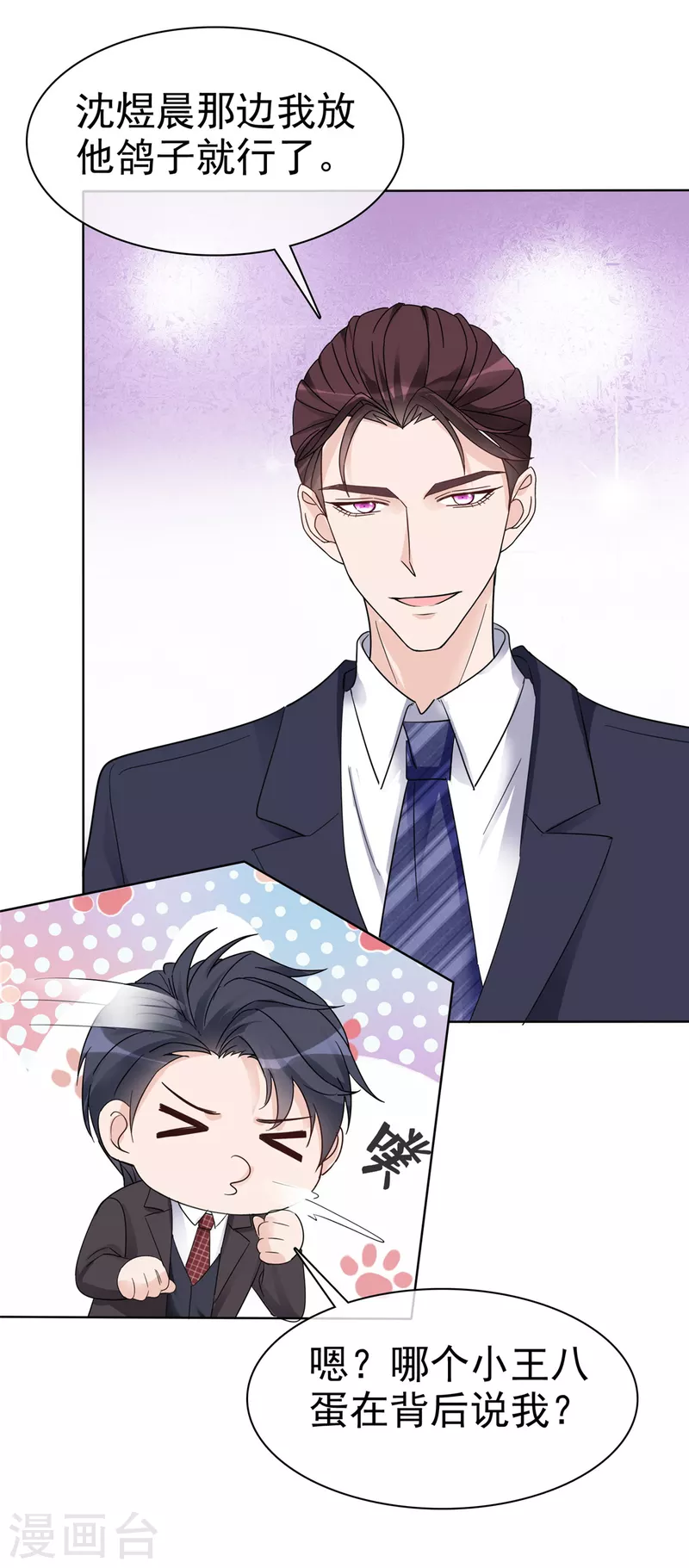 第34话 你好像脸色不太好？-第35话