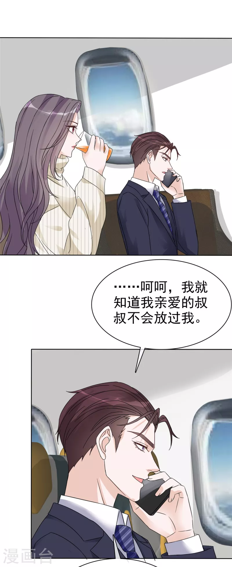 第34话 你好像脸色不太好？-第35话