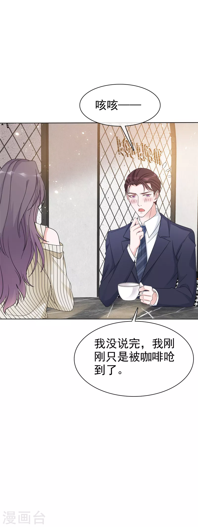 第34话 你好像脸色不太好？-第35话