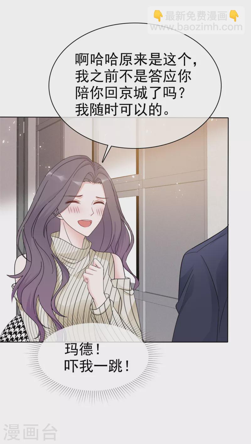 第34话 你好像脸色不太好？-第35话