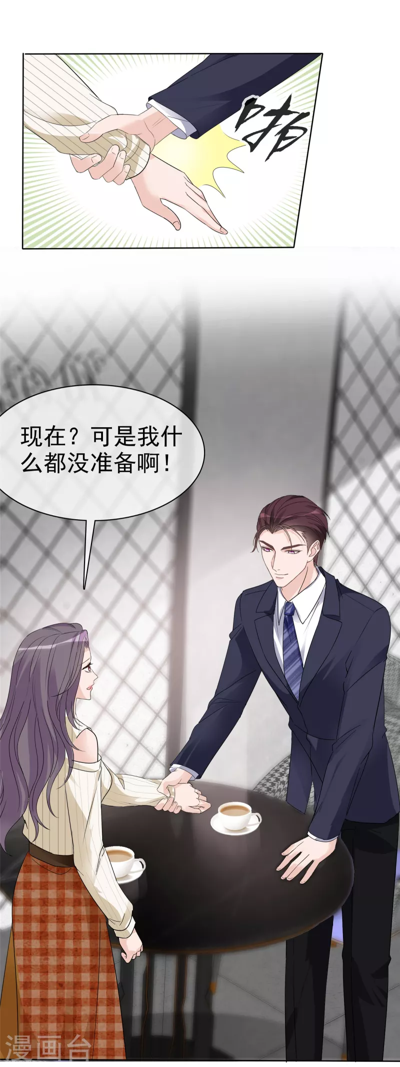 第34话 你好像脸色不太好？-第35话