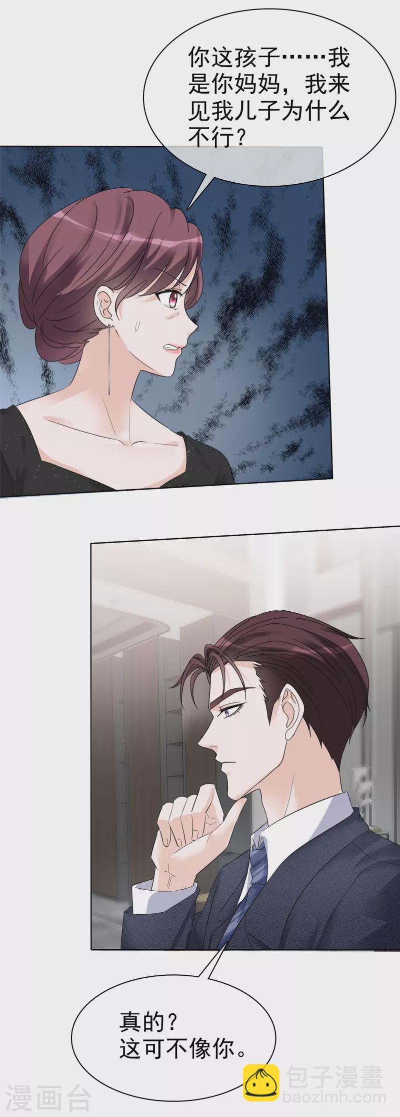 第36话 不速之客-第37话
