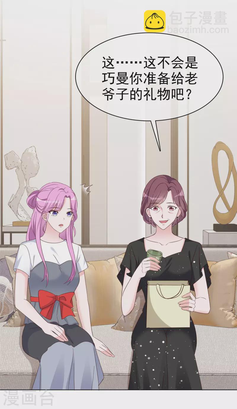 第38话 孙子真有眼光-第39话