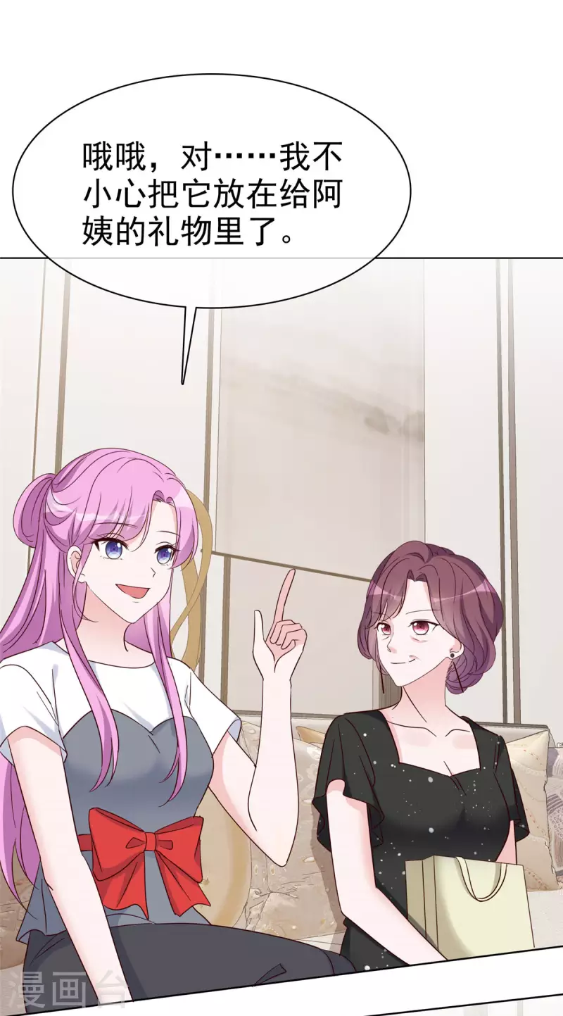 第38话 孙子真有眼光-第39话