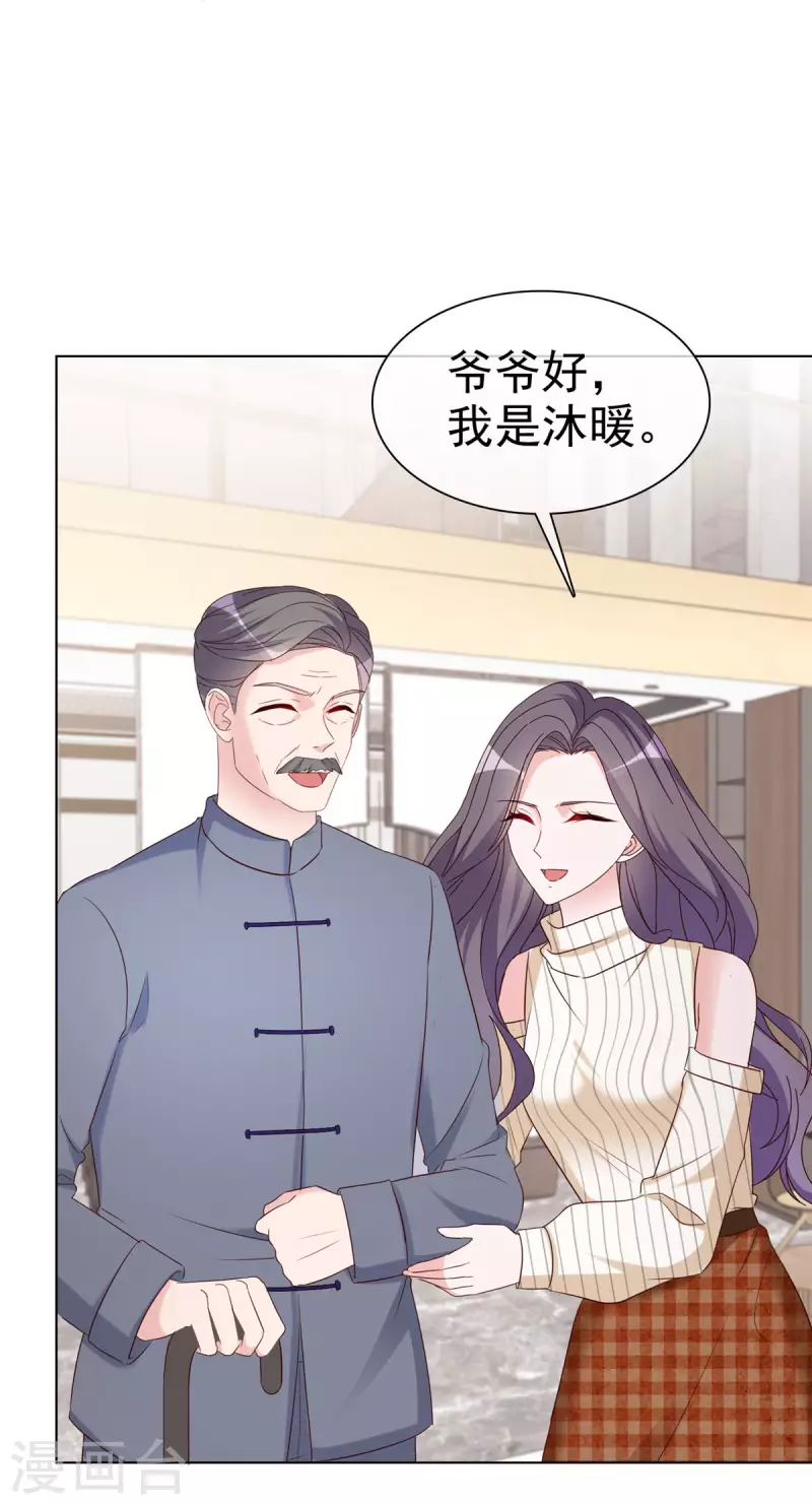 第38话 孙子真有眼光-第39话