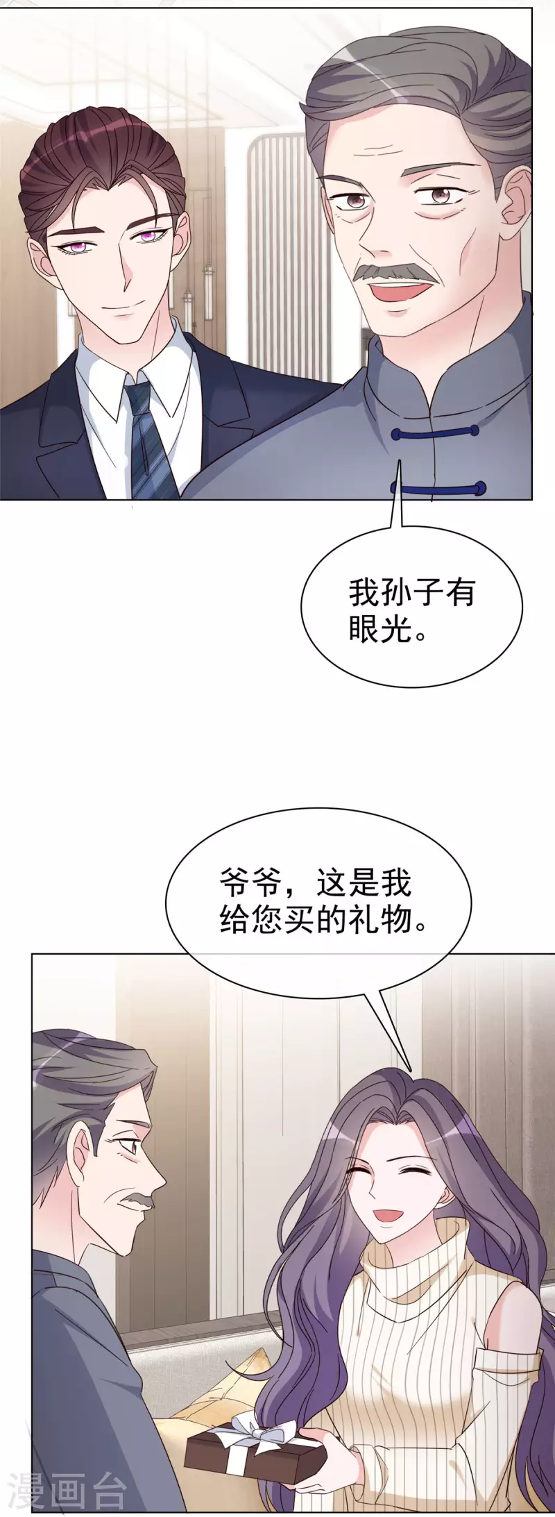 第38话 孙子真有眼光-第39话