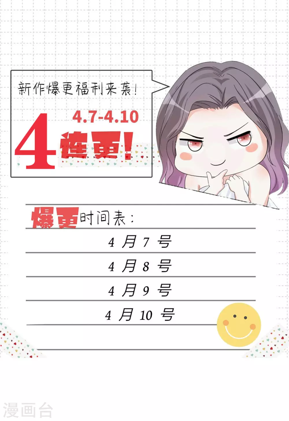 第4话 小提琴比赛-第5话