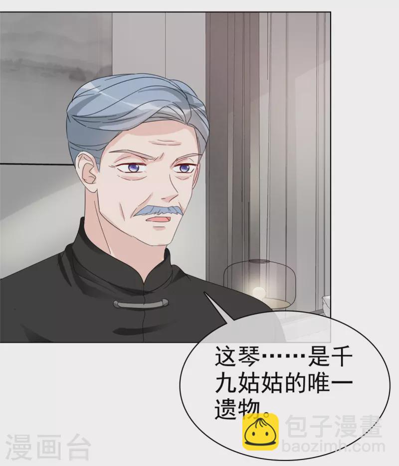 第40话 睡一个房间-第41话