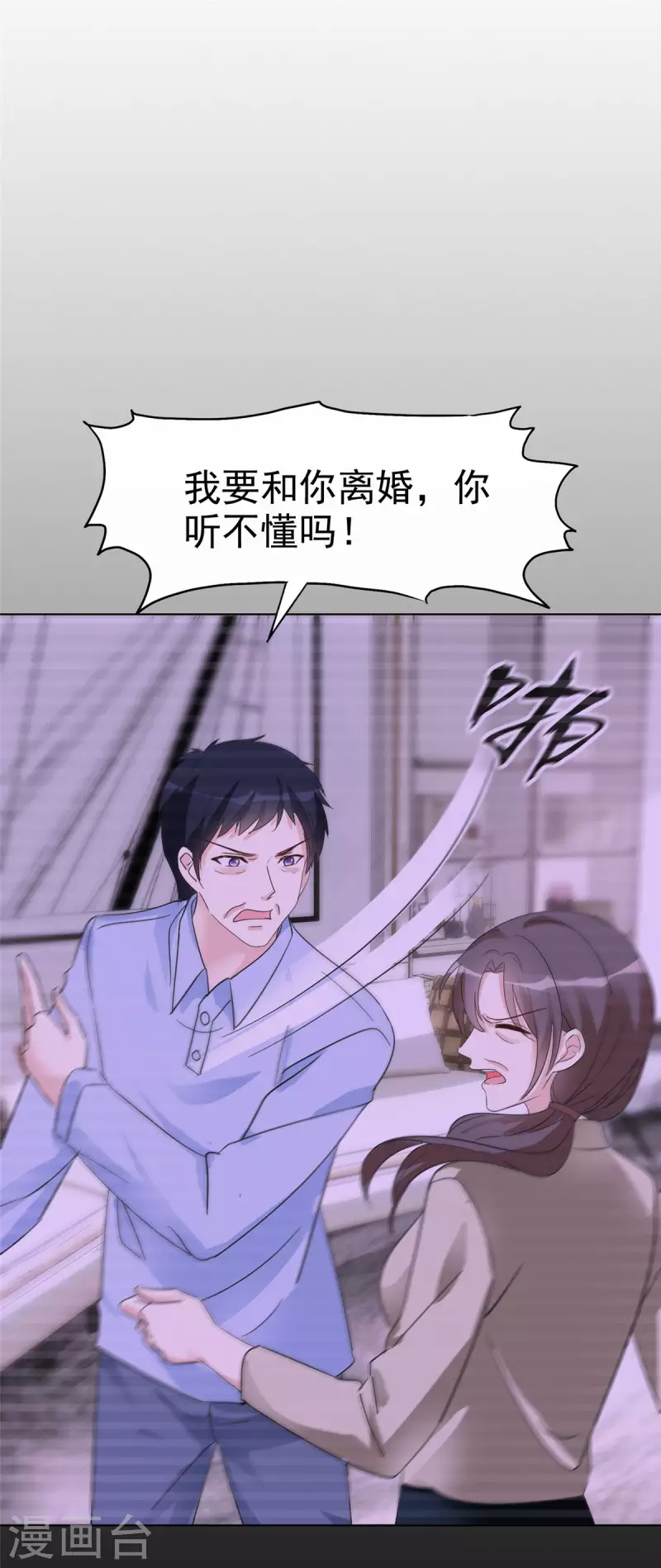 第42话 我睡沙发你睡床？-第43话