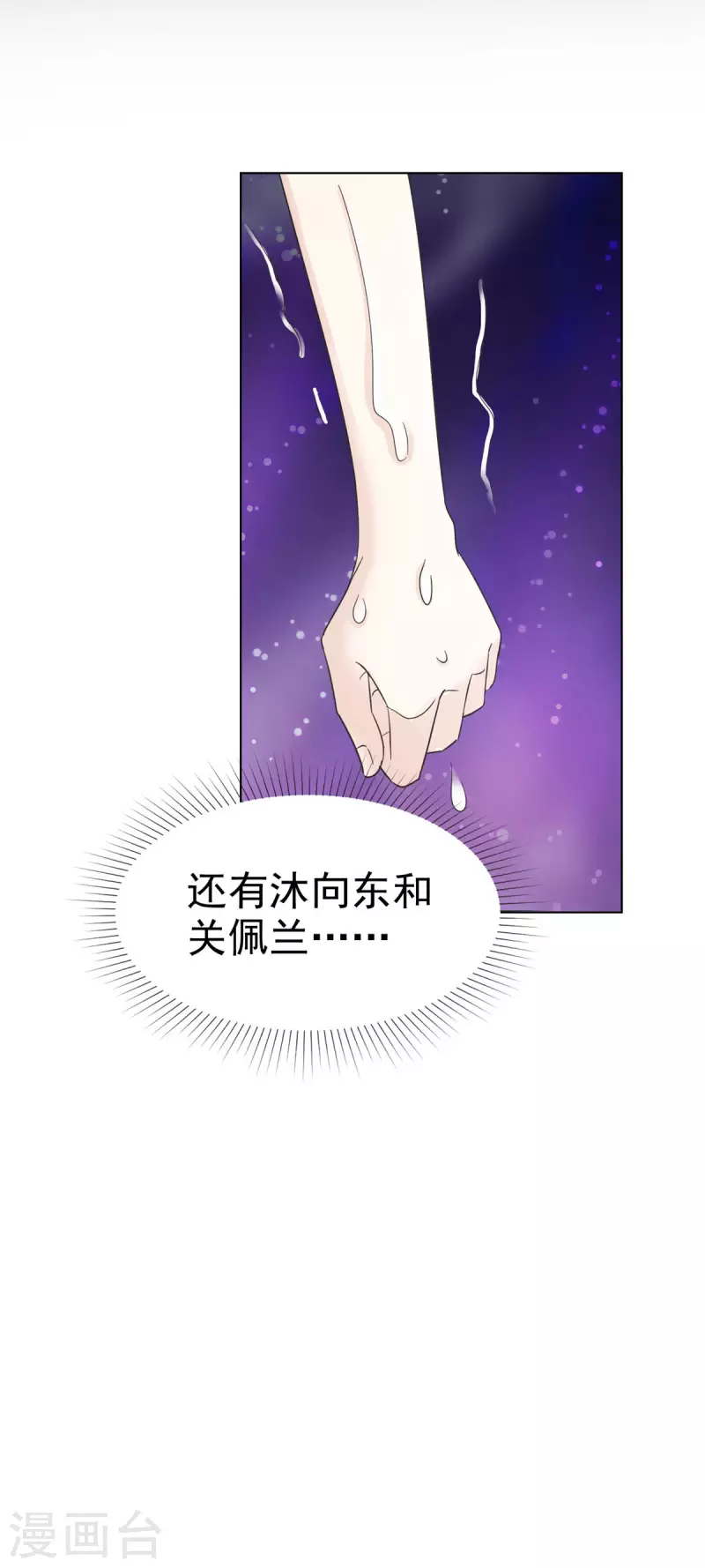 第42话 我睡沙发你睡床？-第43话