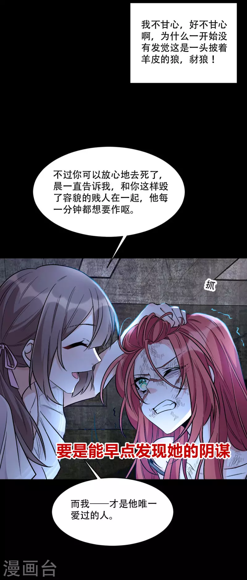 第42话 我睡沙发你睡床？-第43话