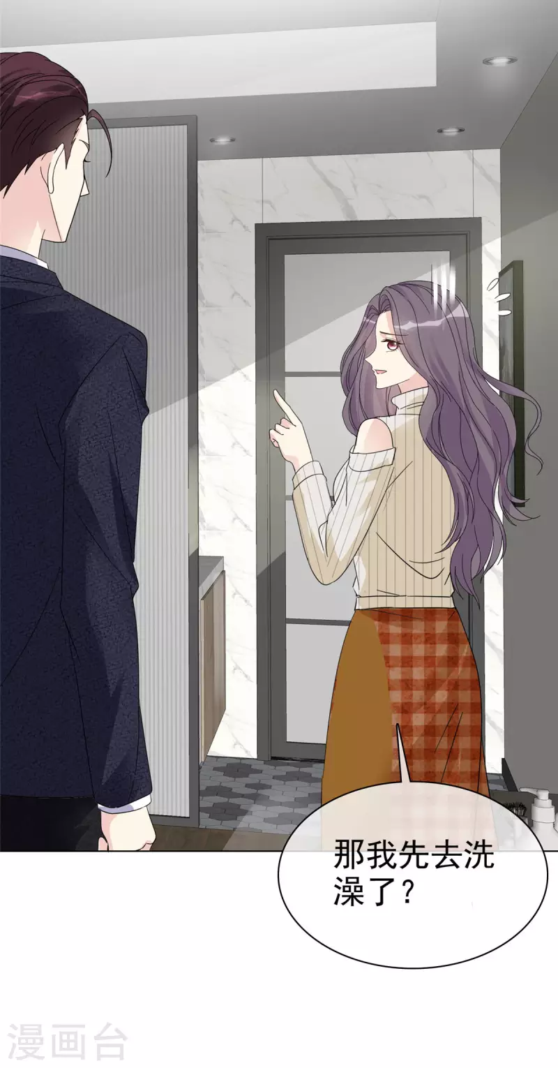 第42话 我睡沙发你睡床？-第43话