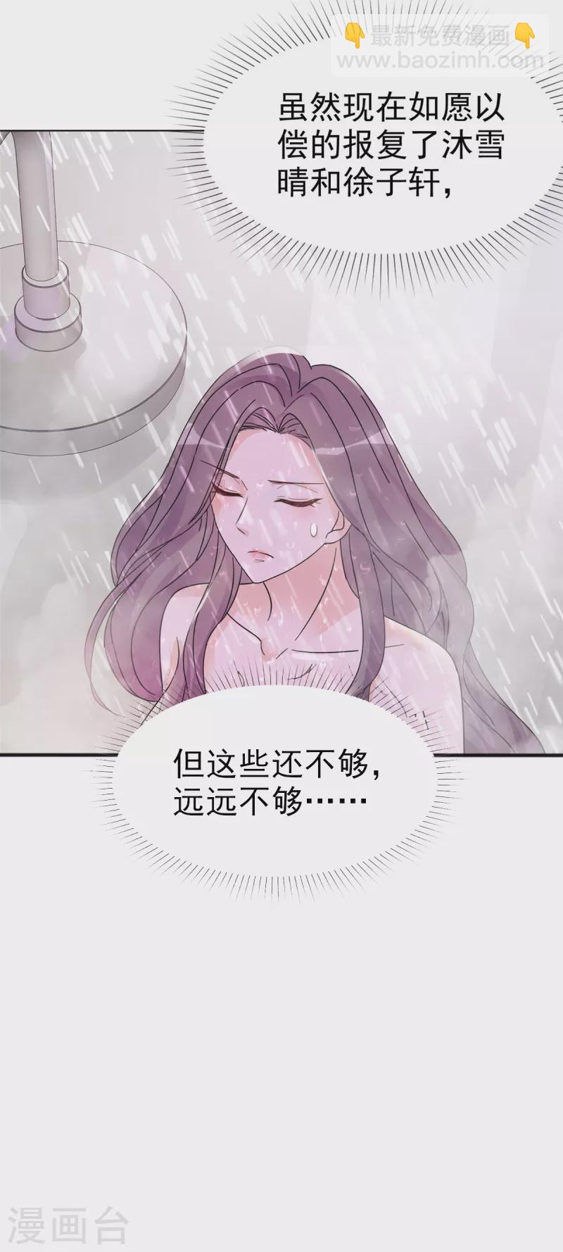 第42话 我睡沙发你睡床？-第43话