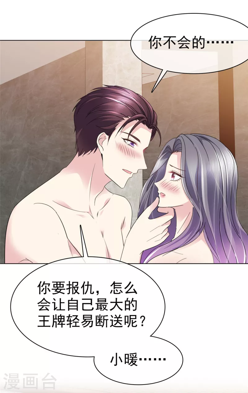 第44话 一上来就这么刺激的么？-第47话