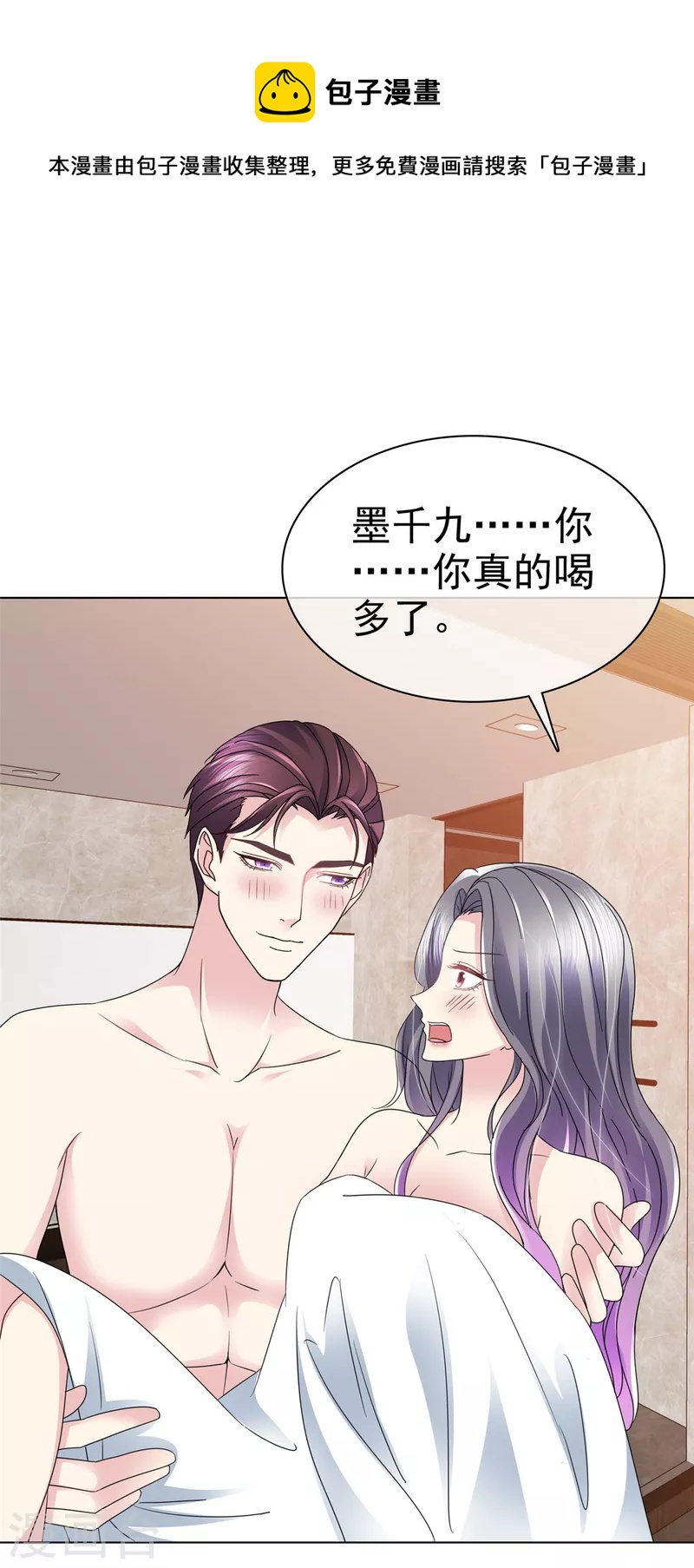 第44话 一上来就这么刺激的么？-第47话