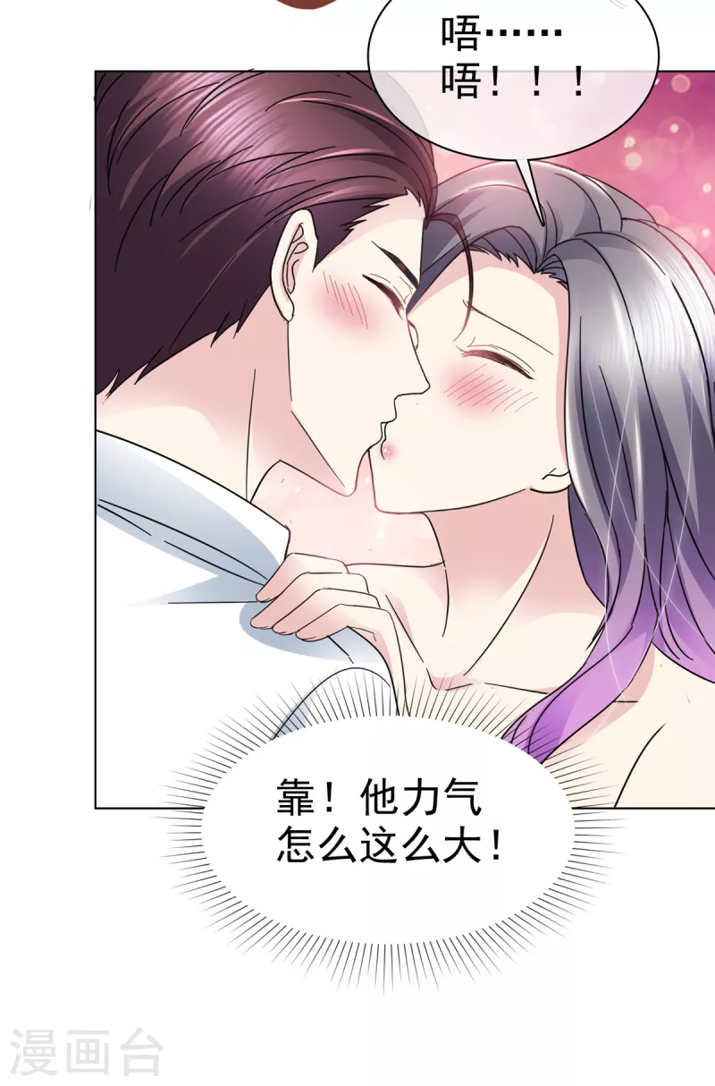 第44话 一上来就这么刺激的么？-第47话