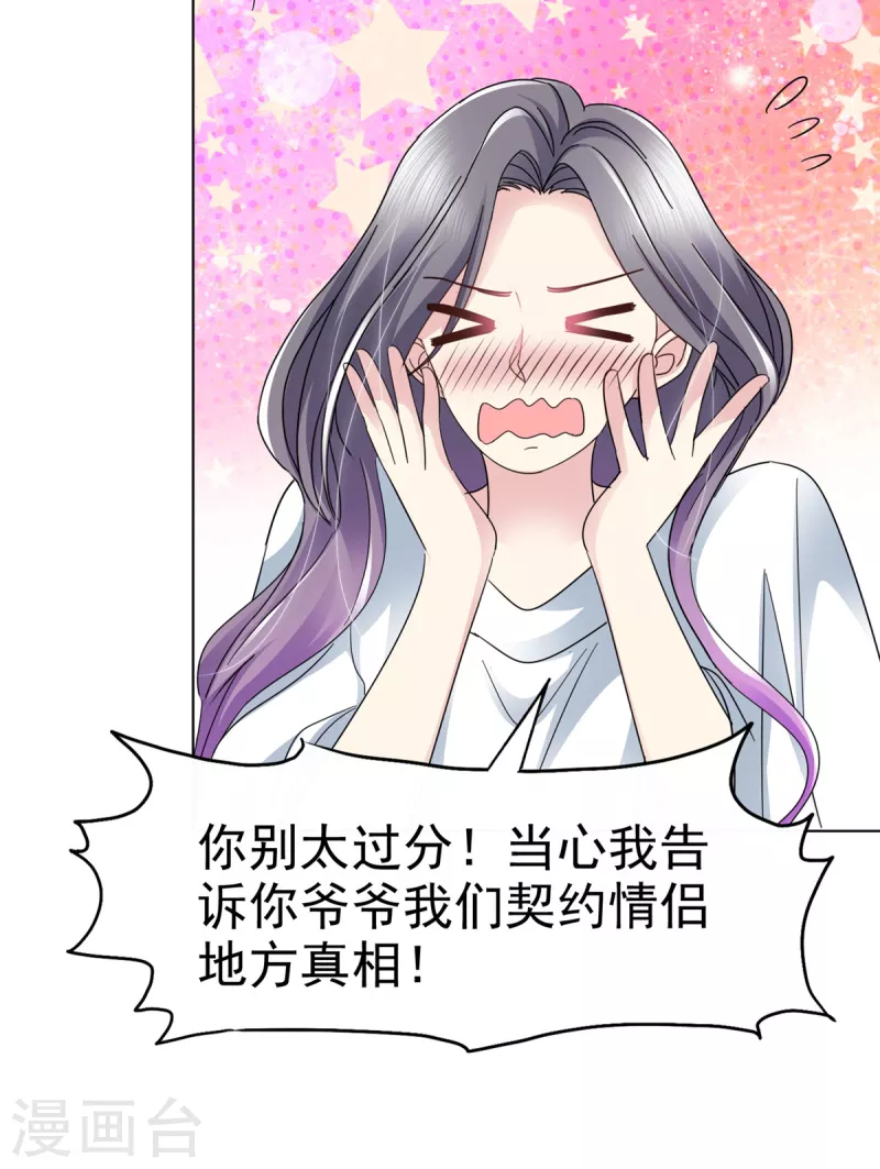 第44话 一上来就这么刺激的么？-第47话