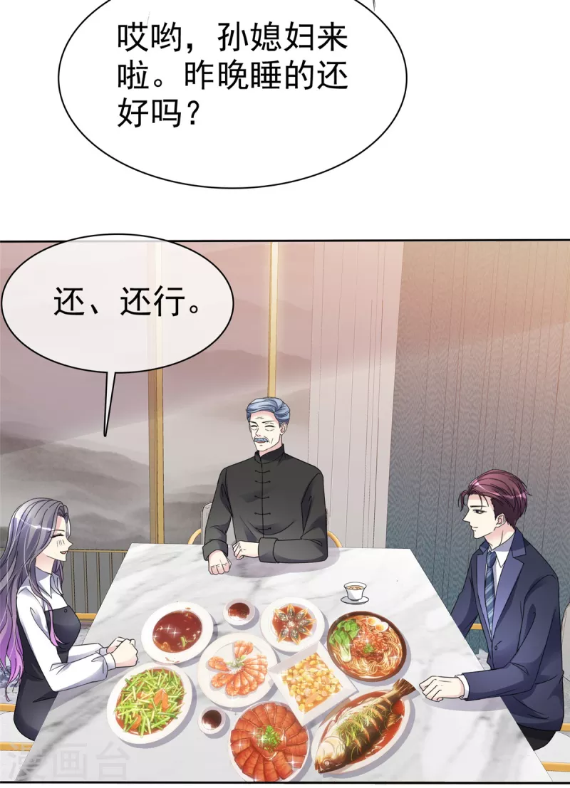 第46话 南城旧事-第49话