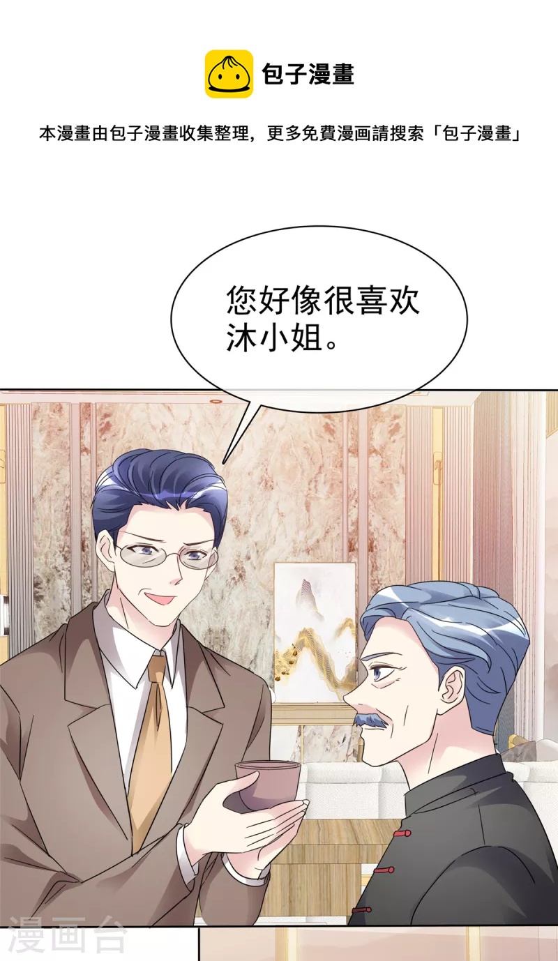 第46话 南城旧事-第49话