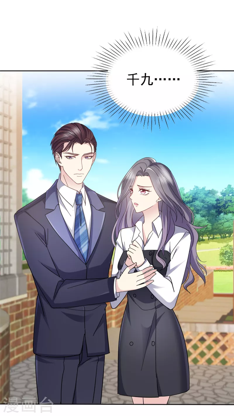第48话 我不许你们在一起！-第51话