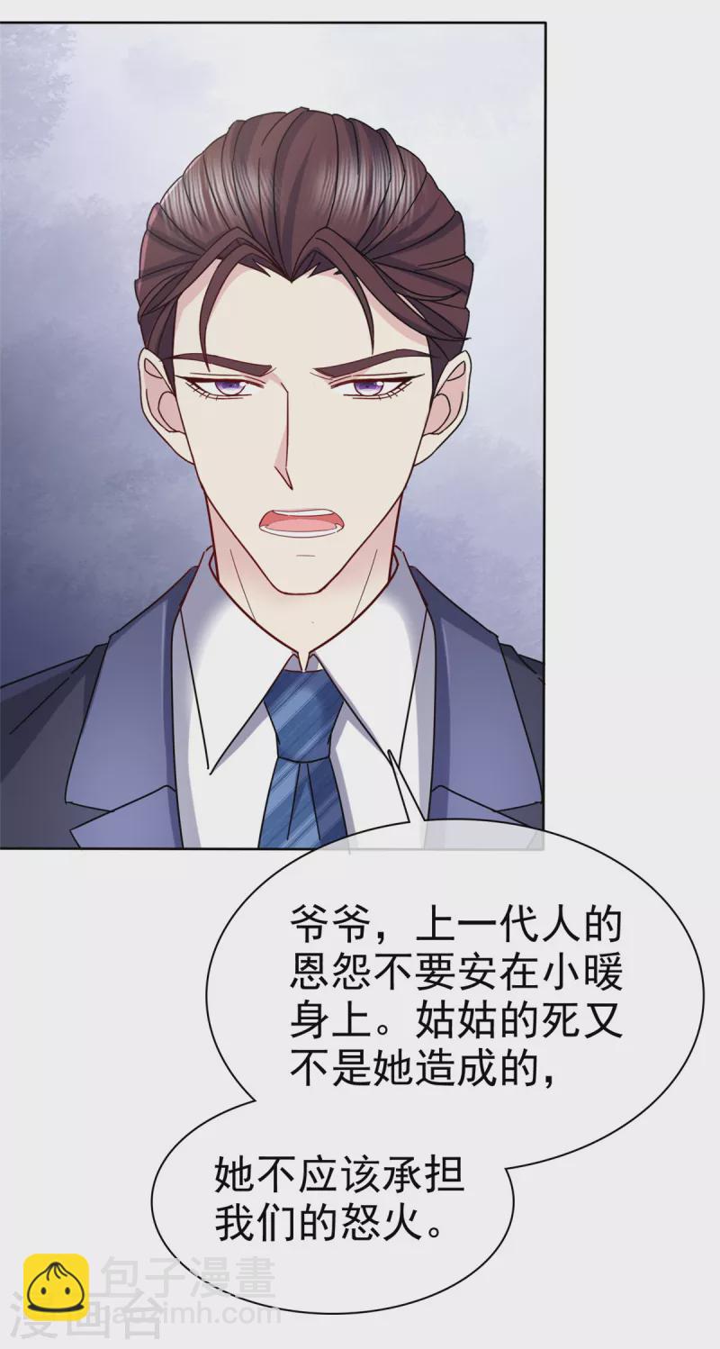 第48话 我不许你们在一起！-第51话