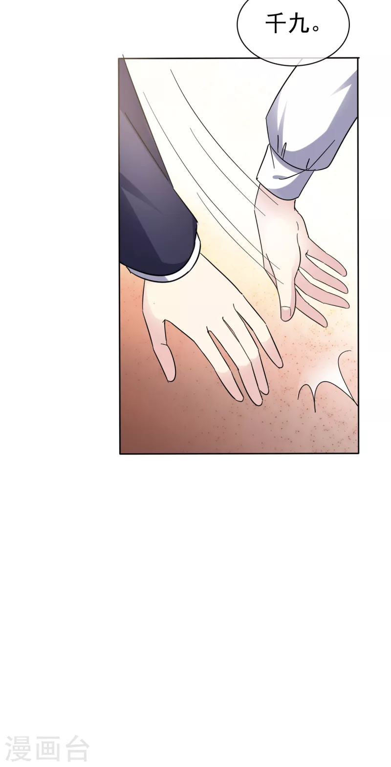 第48话 我不许你们在一起！-第51话