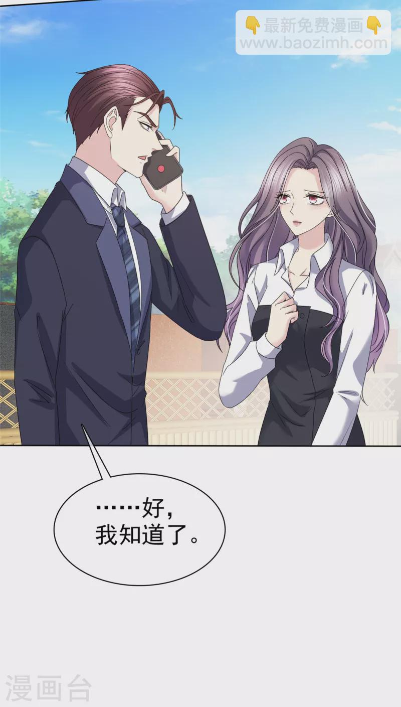第48话 我不许你们在一起！-第51话