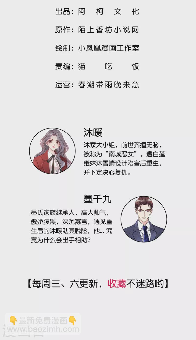 第48话 我不许你们在一起！-第51话