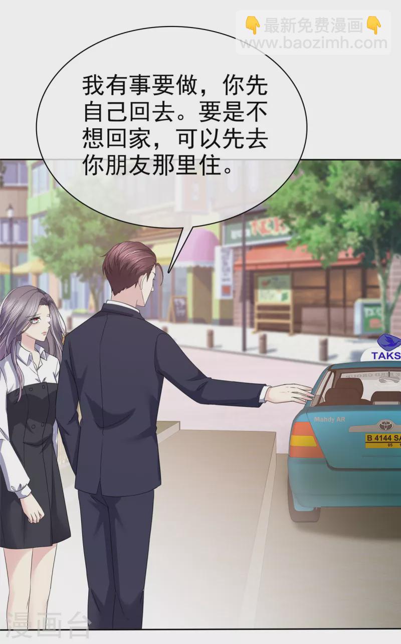 第48话 我不许你们在一起！-第51话