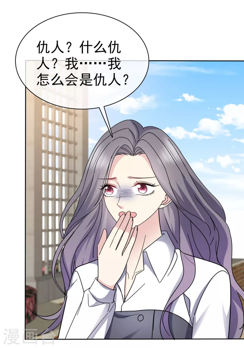 第48话 我不许你们在一起！-第51话
