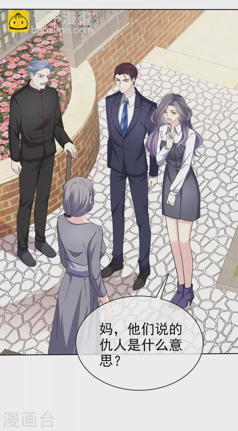 第48话 我不许你们在一起！-第51话