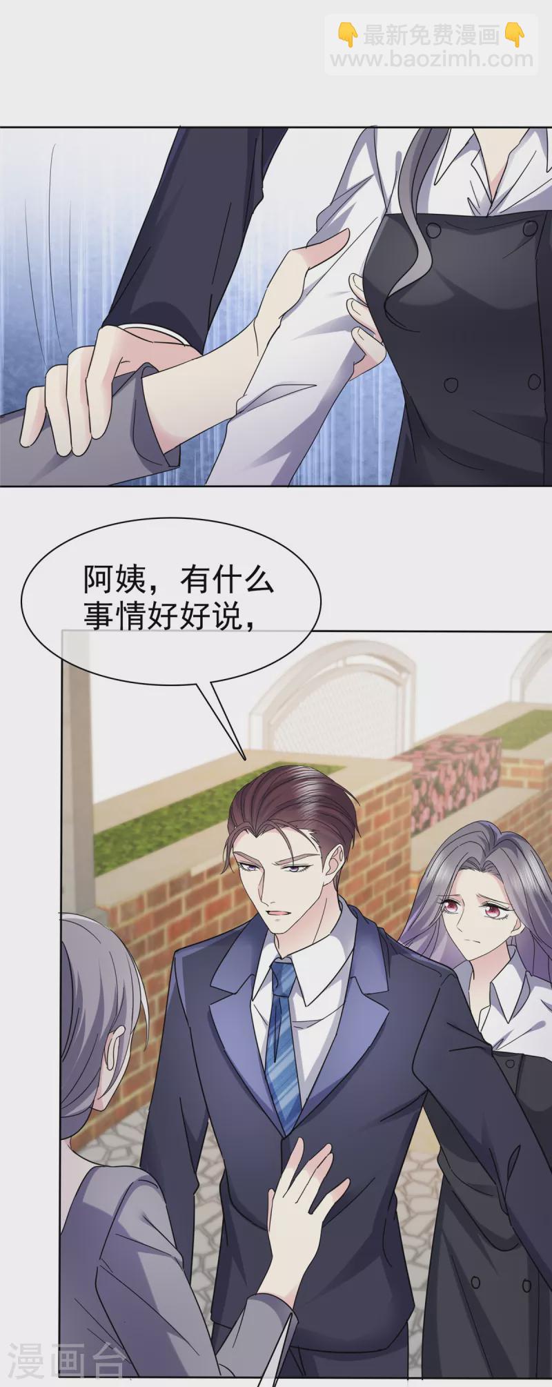 第48话 我不许你们在一起！-第51话