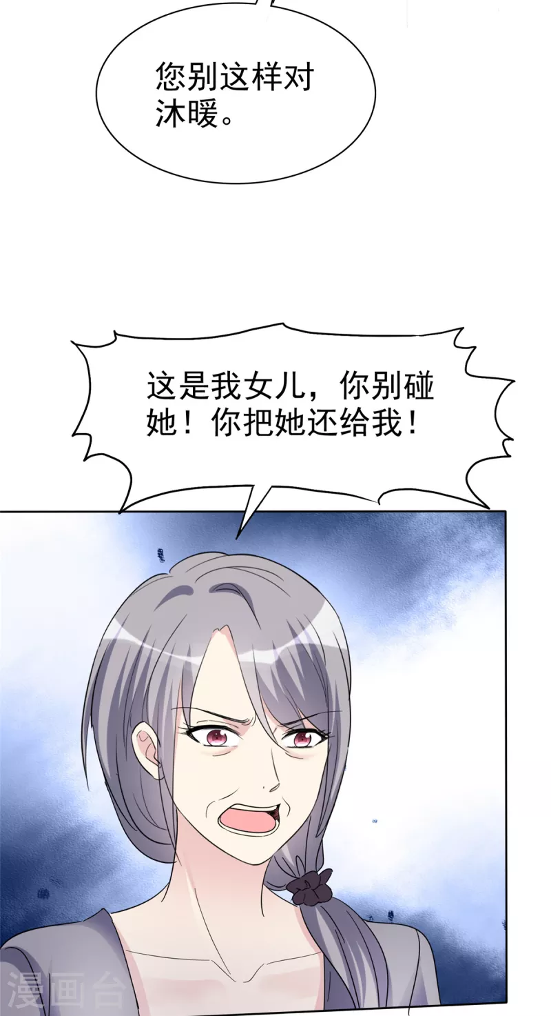 第48话 我不许你们在一起！-第51话
