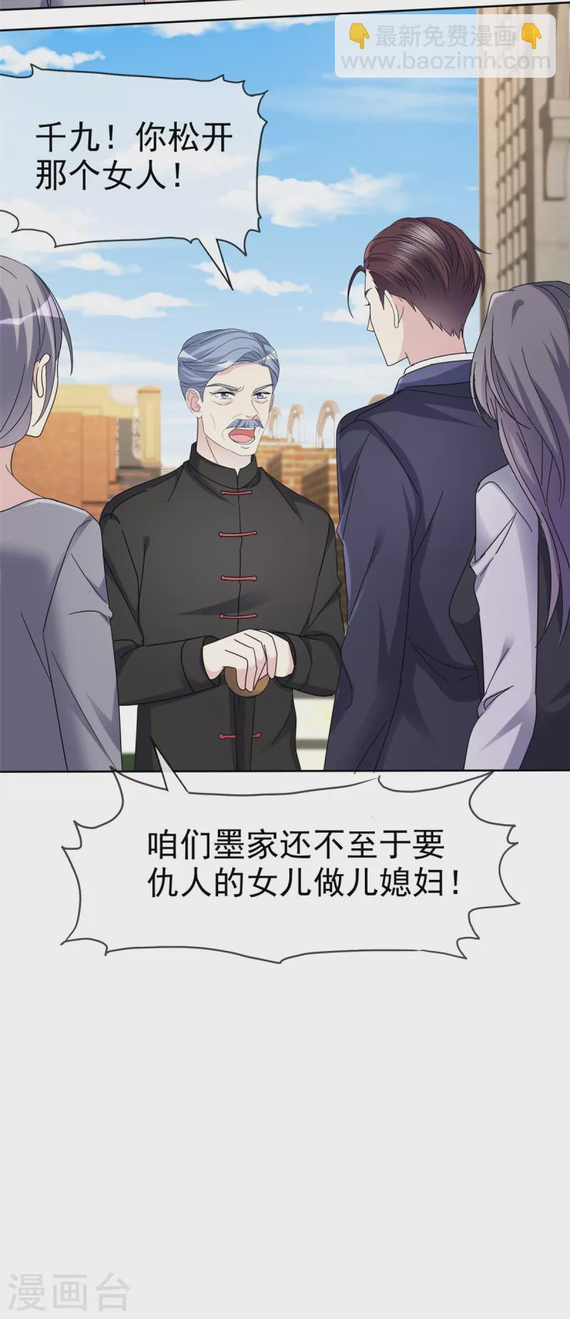 第48话 我不许你们在一起！-第51话
