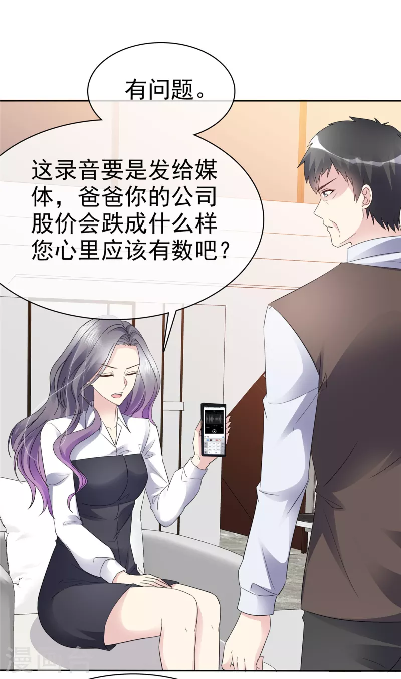 第50话 你们不是要分手了吧？-第53话