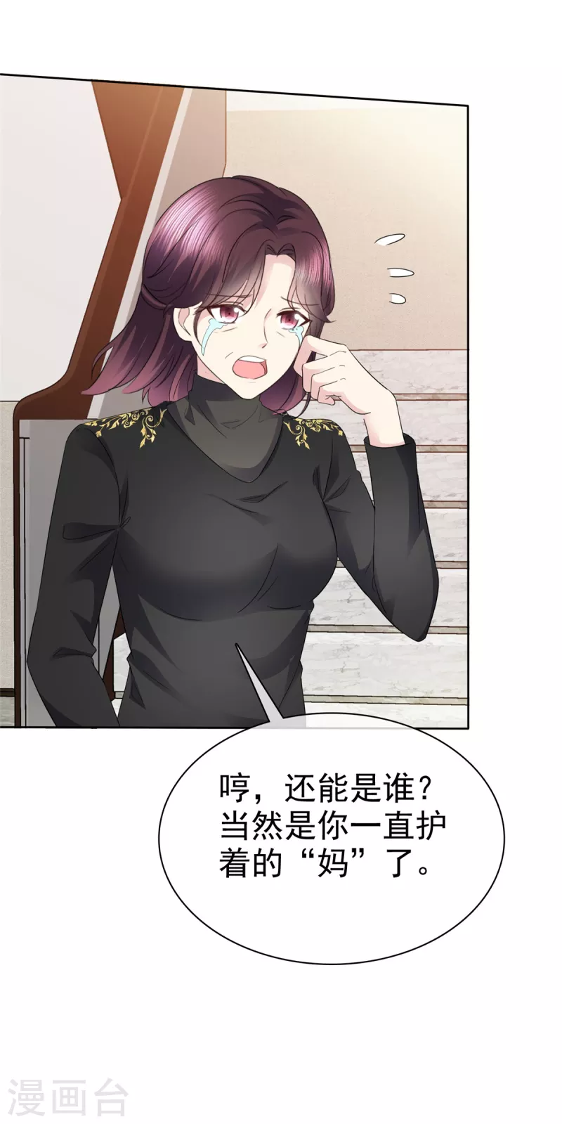 第50话 你们不是要分手了吧？-第53话