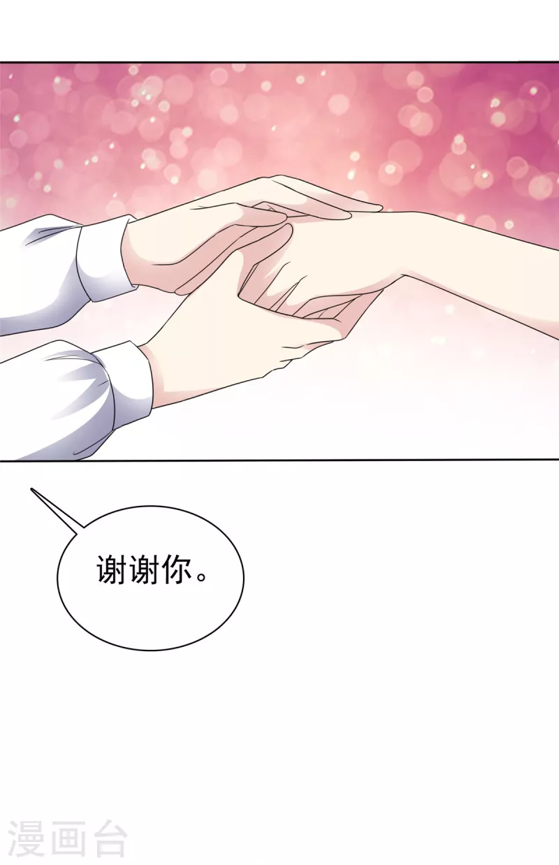 第52话 是我害了她-第55话