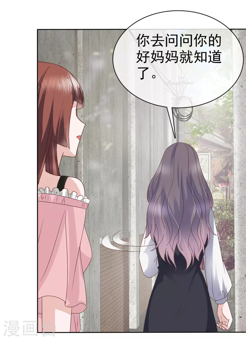 第54话 你俩真是让我恶心！-第57话