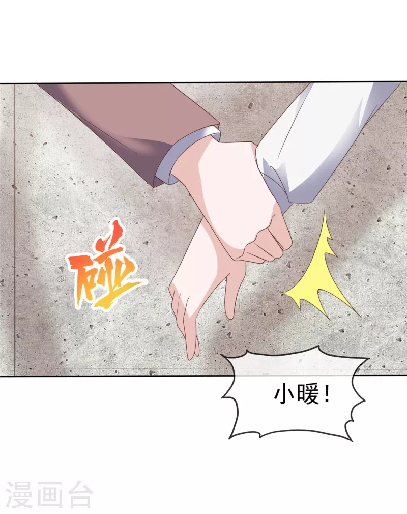 第54话 你俩真是让我恶心！-第57话