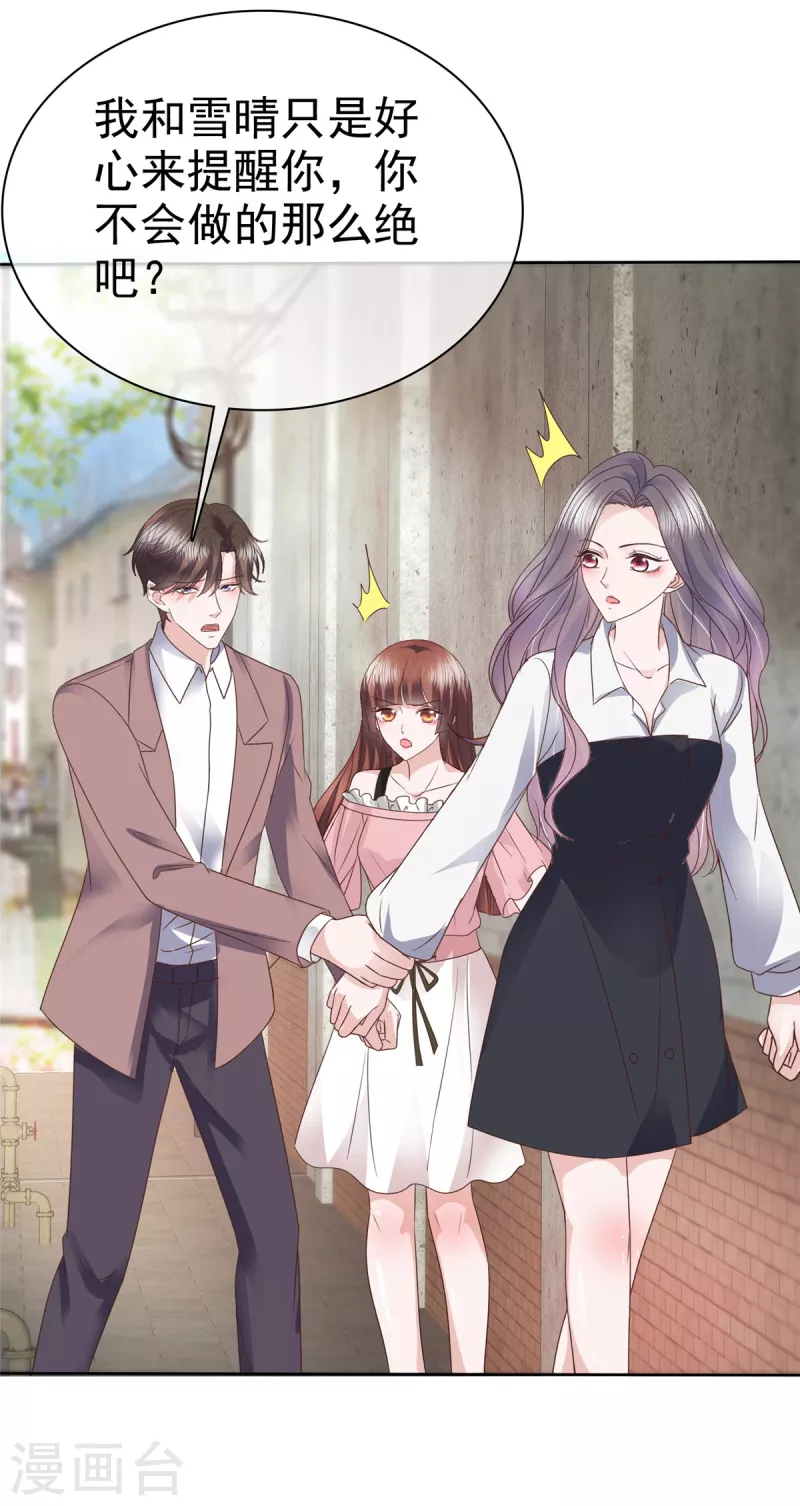 第54话 你俩真是让我恶心！-第57话