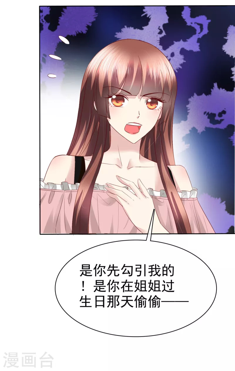 第54话 你俩真是让我恶心！-第57话