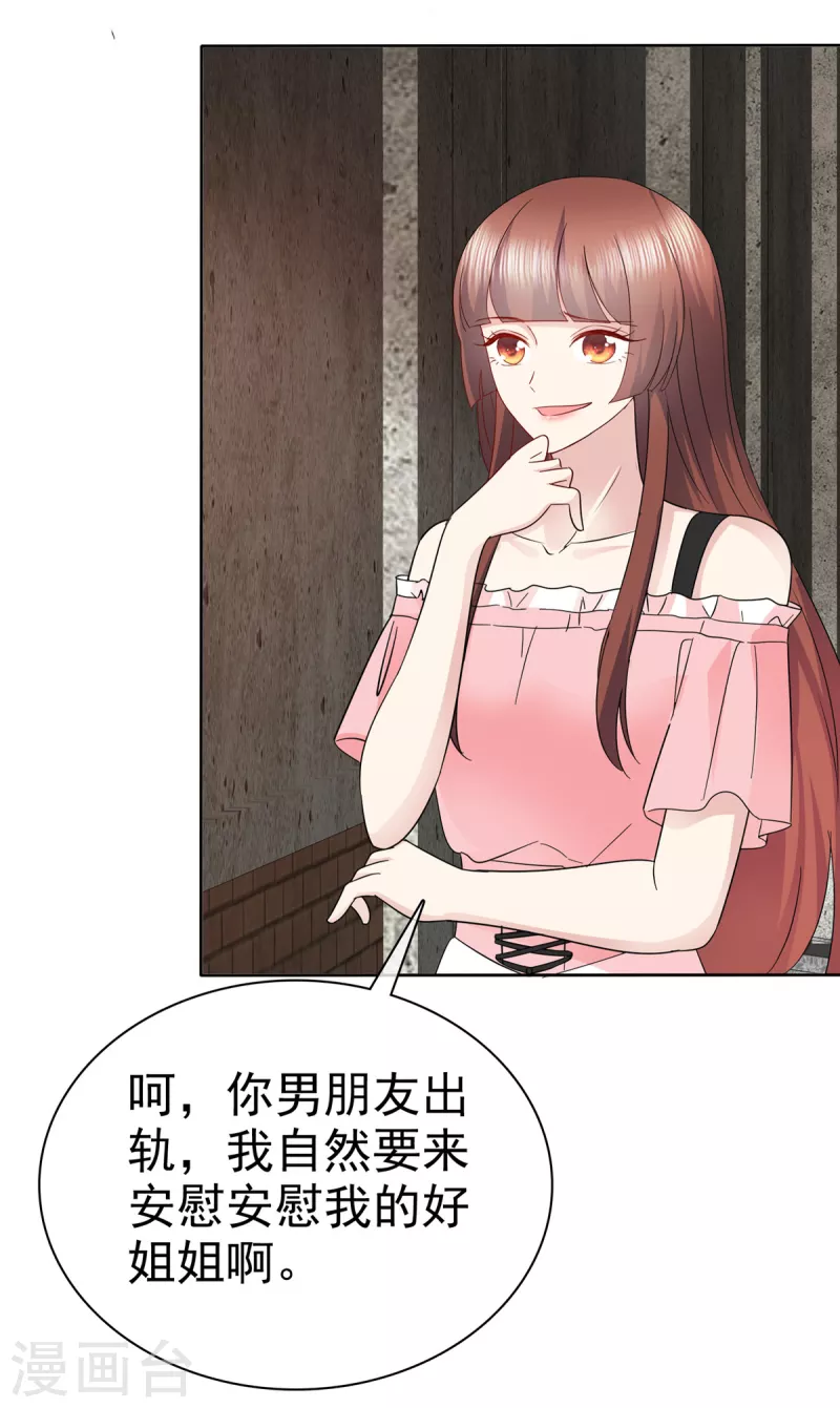 第54话 你俩真是让我恶心！-第57话